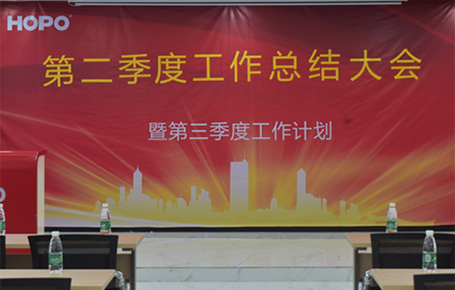 好博年中總結(jié)，低潮蓄勢(shì)，高峰思危