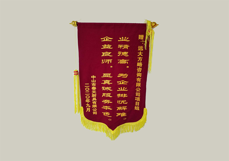 業(yè)精德高，為企業(yè)排憂解難。企益良師，顯真誠服務本色。