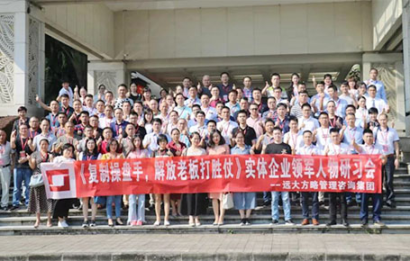 人才的競(jìng)爭(zhēng)才是企業(yè)的核心競(jìng)爭(zhēng)——《復(fù)制操盤手，解放老板打勝仗》研習(xí)會(huì)精粹回顧