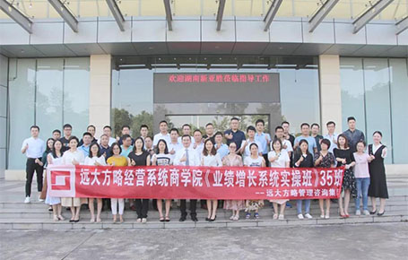 《預(yù)算管理---聚焦資源，實(shí)現(xiàn)經(jīng)營(yíng)目標(biāo)》—遠(yuǎn)大方略實(shí)操班專題課精粹回顧！