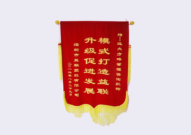 模式打造益聯(lián)，升級(jí)促進(jìn)發(fā)展
