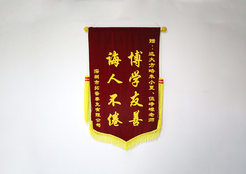 博學(xué)友善，誨人不倦