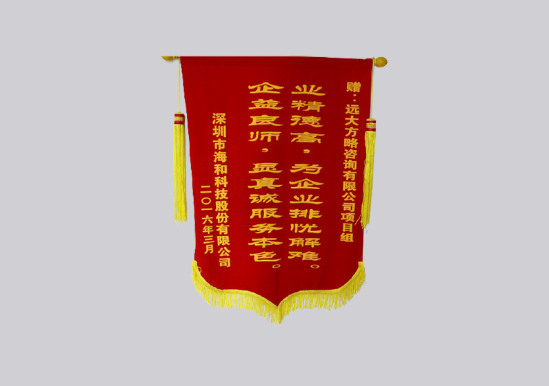 業(yè)精德高，為企業(yè)排憂解難