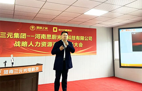 遠(yuǎn)大方略助力河南三元集團(tuán)成為樣板企業(yè)！