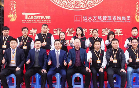強練內(nèi)功，追求專業(yè)| 金拓達(dá)科技攜手遠(yuǎn)大方略落地《集成運營管理變革》改善項目