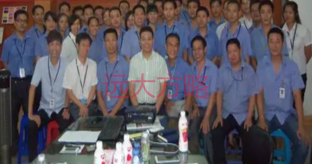 東莞市洪揚(yáng)實(shí)業(yè)攜手遠(yuǎn)大方略落地《集成產(chǎn)品開(kāi)發(fā)》駐廠管理咨詢項(xiàng)目