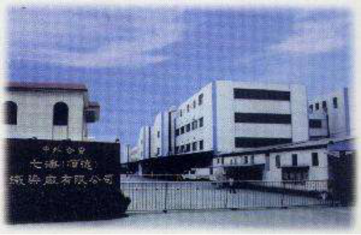七海(廣東)織染廠有限公司攜手遠(yuǎn)大方略落地《年度經(jīng)營計劃與預(yù)算管理》改善項(xiàng)目