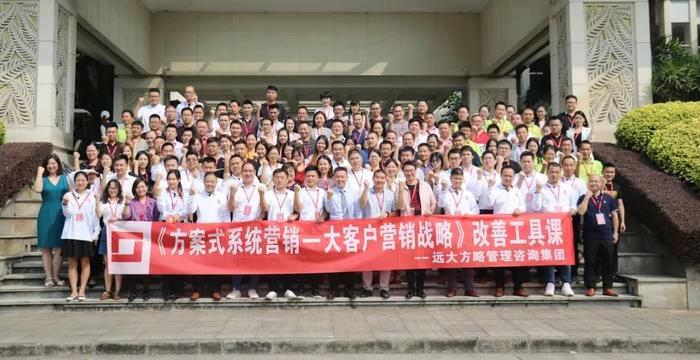 企業(yè)大客戶營銷必備戰(zhàn)略——《方案式系統(tǒng)營銷》工具課精粹回顧！