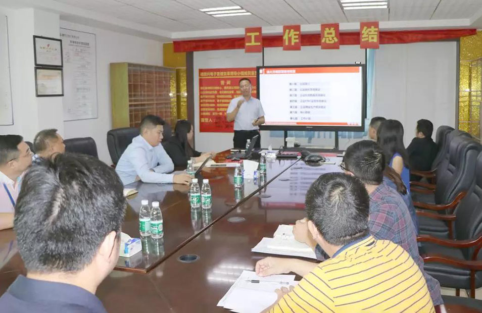 深圳德同興電子攜手遠大方略落地《集成運營系統(tǒng)》變革項目總結會圓滿收官！
