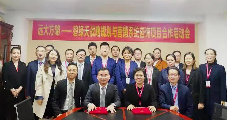 強(qiáng)戰(zhàn)略 提業(yè)績(jī)——東華高科旗下碧綠天科技攜手遠(yuǎn)大方略落地《戰(zhàn)略規(guī)劃與營(yíng)銷系統(tǒng)》咨詢項(xiàng)目