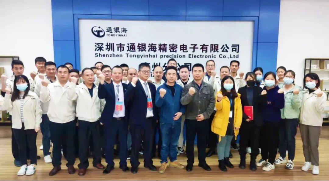 高效管理 提升業(yè)績(jī)——通銀海精密電子攜手遠(yuǎn)大方略啟動(dòng)《卓越運(yùn)營(yíng)管理》咨詢項(xiàng)目