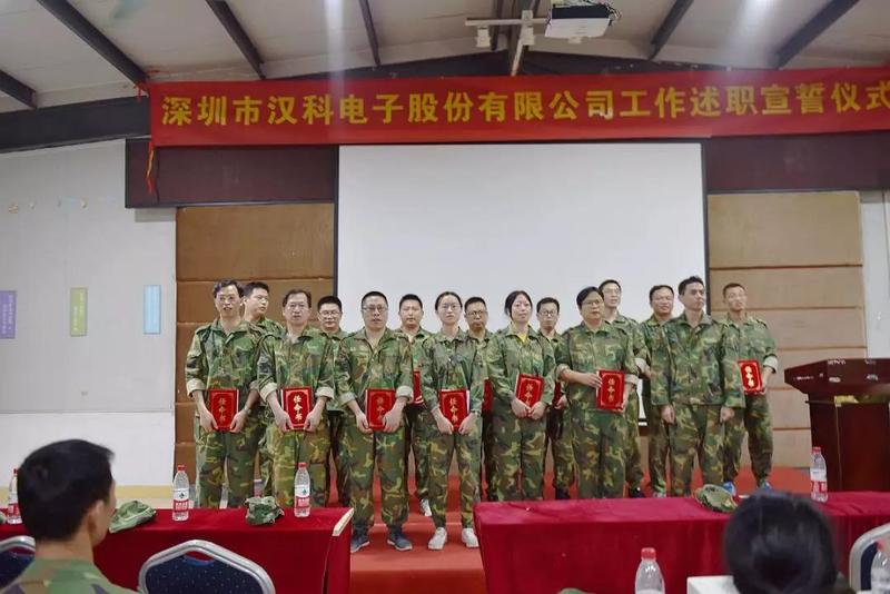 【企業(yè)內(nèi)訓(xùn)】組織裂變，突破自我，助推漢科走向新征程