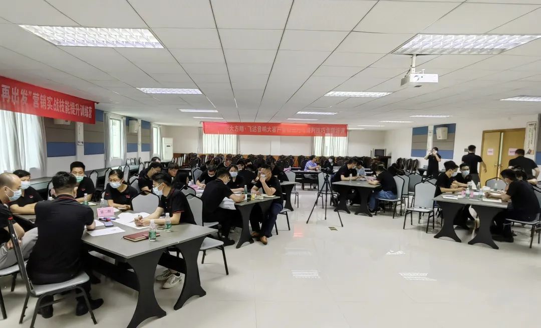 【企業(yè)內(nèi)訓(xùn)】朝陽科技(股票代碼:002981)旗下飛達(dá)音響邀請遠(yuǎn)大方略為企業(yè)賦能，提升營銷團(tuán)隊實戰(zhàn)技能