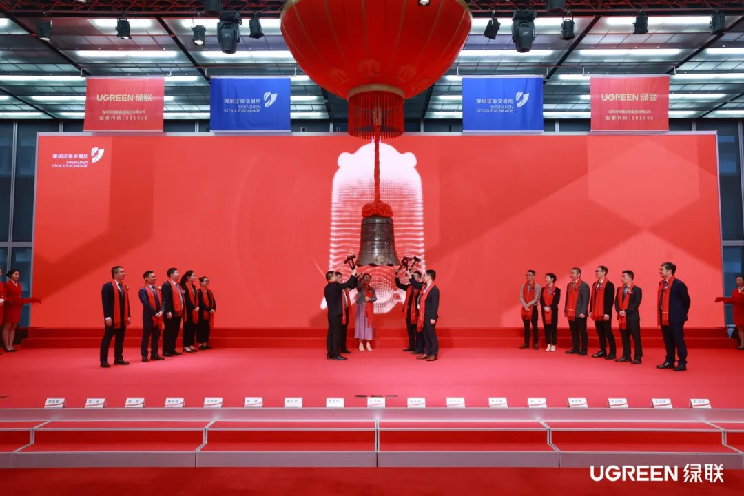 熱烈祝賀！遠(yuǎn)大方略戰(zhàn)略合作伙伴綠聯(lián)科技（股票代碼:301606）成功上市